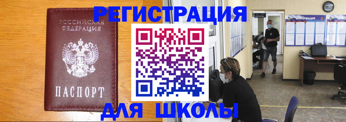 временная регистрация надежно в Ишимбае