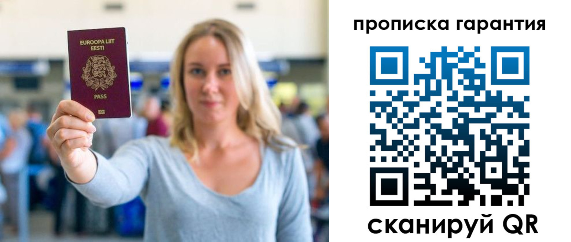 прописка в квартире в Ишимбае