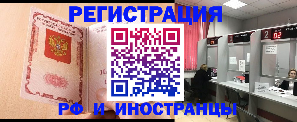регистрация в Ишимбае