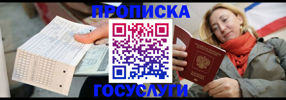 временная регистрация поиск в Ишимбае